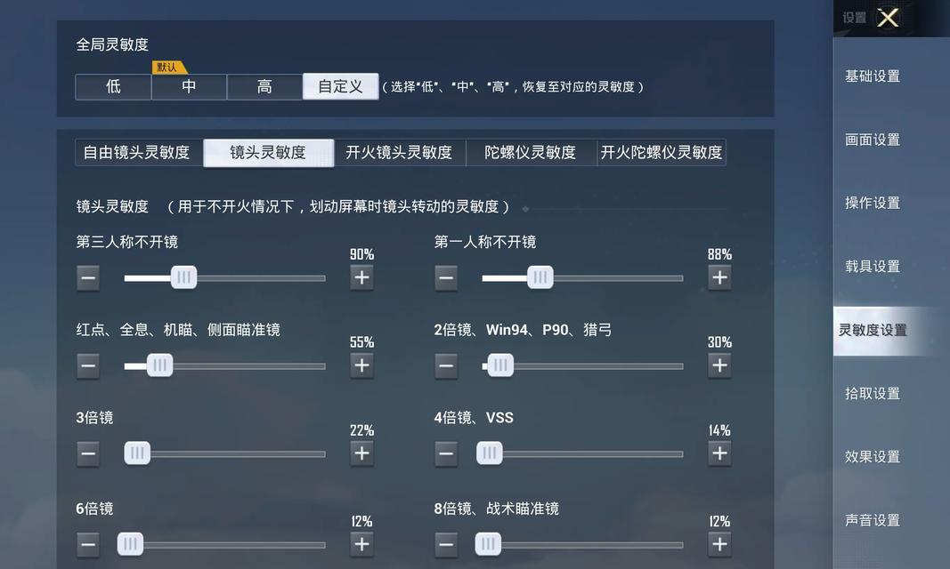 绝地求生中如何实现快速扫枪？扫枪技巧有哪些？  第2张