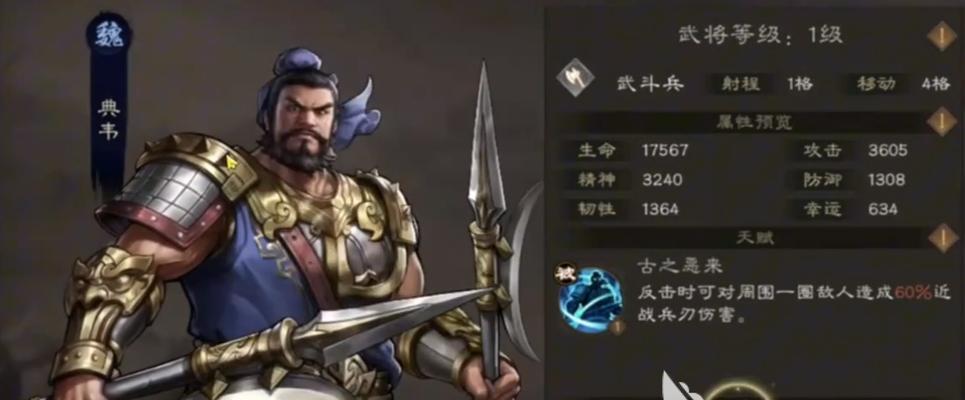 三国志12（以游戏为主的曹操传奇故事）  第3张