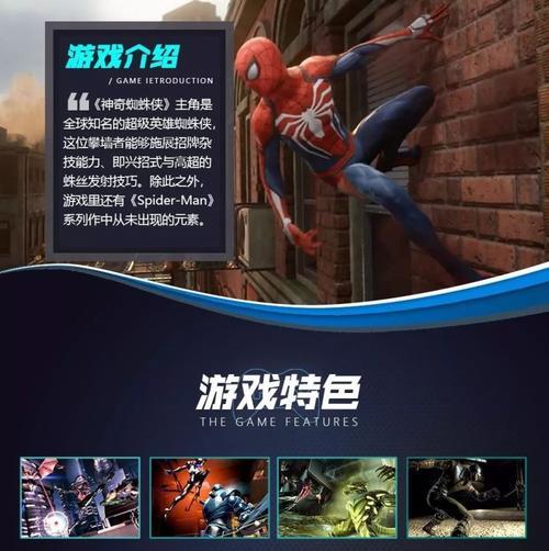 《神奇蜘蛛侠》第十二章游戏攻略（细腻还原《神奇蜘蛛侠》剧情）  第3张