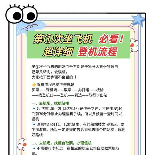 绝地求生蹭飞机操作方法是什么？如何正确蹭飞机？  第1张