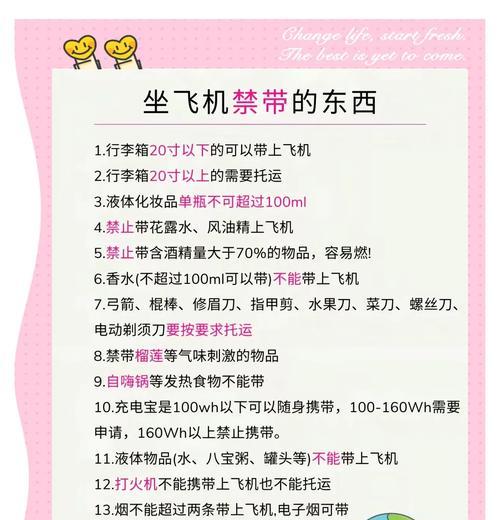 绝地求生蹭飞机操作方法是什么？如何正确蹭飞机？  第2张