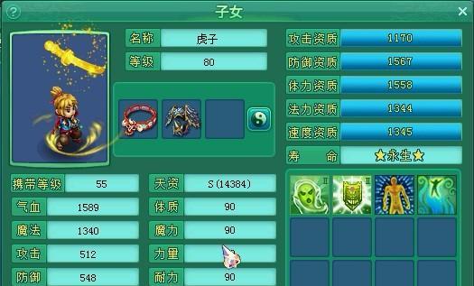 《神武》游戏化生进阶攻略（从新手到高手）  第2张