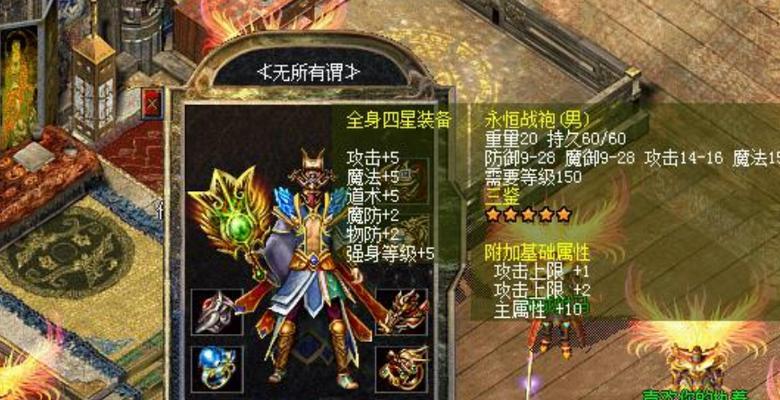 热血传奇神秘装备怎么脱下来？脱下装备后如何处理？  第1张