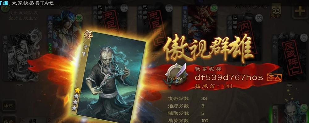 三国杀群雄武将使用教程（让你成为三国杀中的无敌英雄）  第2张