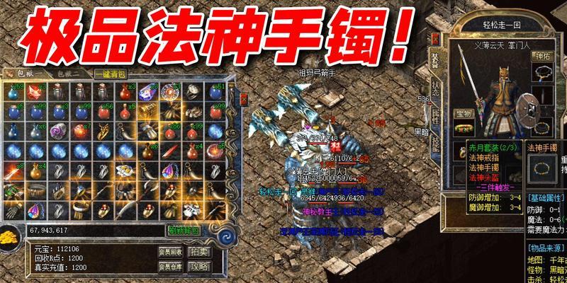 热血传奇神秘装备怎么脱下来？脱下装备后如何处理？  第2张