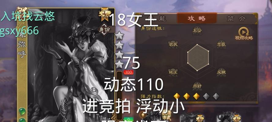 三国杀群雄武将使用教程（让你成为三国杀中的无敌英雄）  第1张