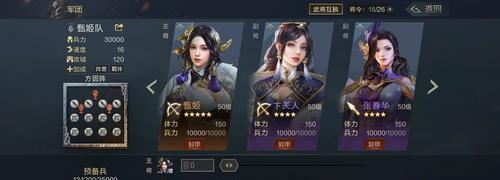 《以鸿之下武将升级攻略》（探索游戏中武将升级的窍门与技巧）  第1张