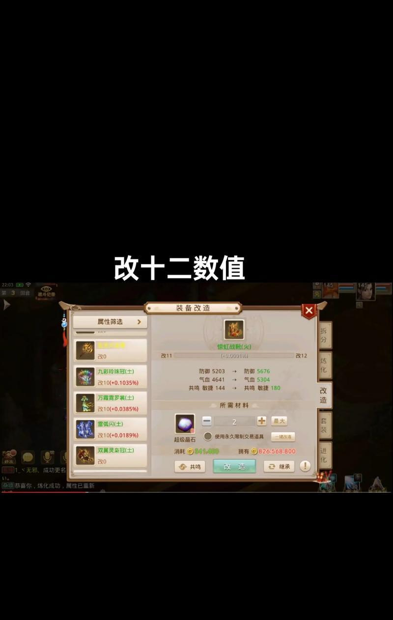 问道中元宝属性如何修改？修改后有何影响？  第2张