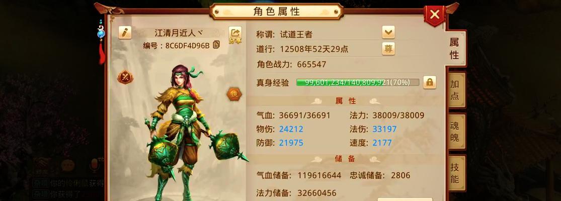 问道中元宝属性如何修改？修改后有何影响？  第3张