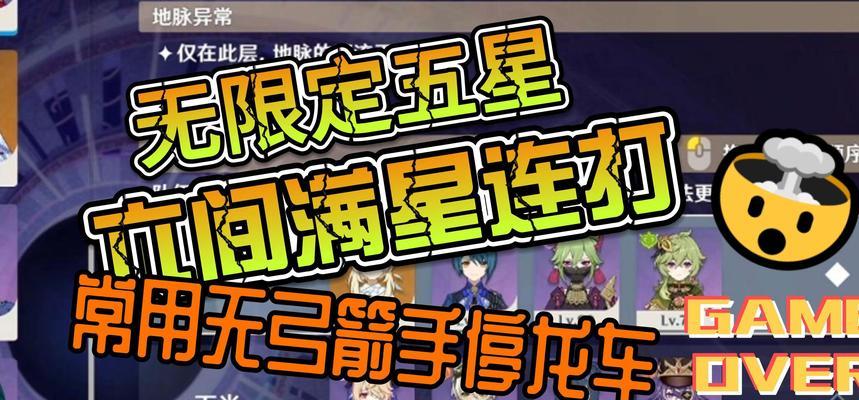 原神深境螺旋12层全三星打法详细攻略（挑战螺旋12层）  第2张