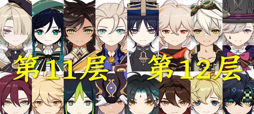 原神深境螺旋12层全三星打法详细攻略（挑战螺旋12层）  第3张