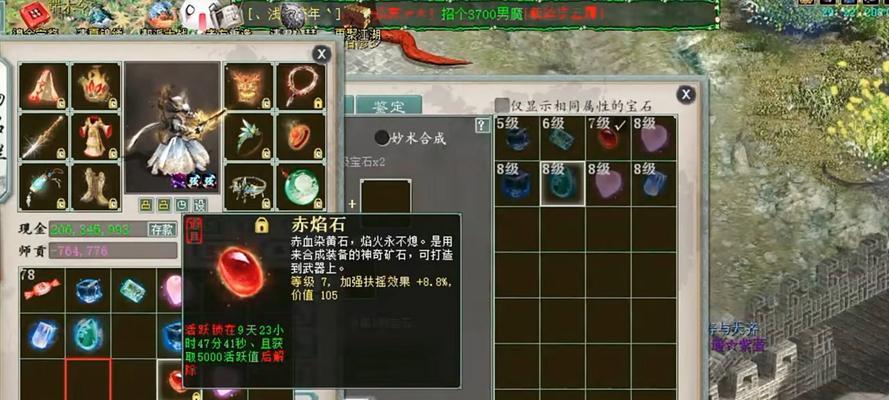 大话西游宝石合成方法是什么？  第1张
