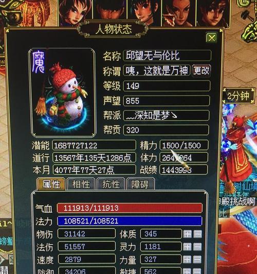 光宇问道怎么登？登录时遇到问题应该怎么办？  第2张