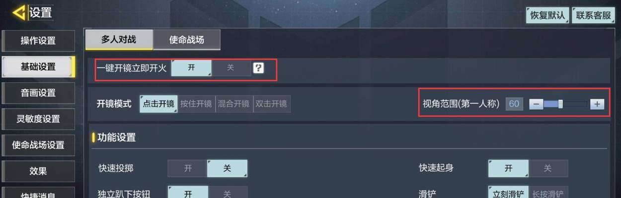 《如何解决使命召唤手游安装失败的问题》（找到问题根源）  第3张