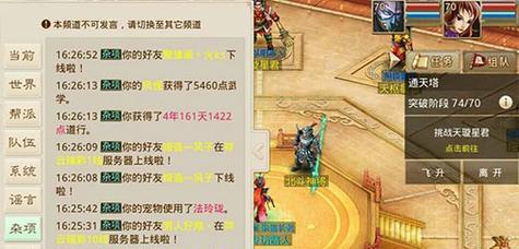 问道杀塔通关的策略是什么？有哪些技巧？  第2张