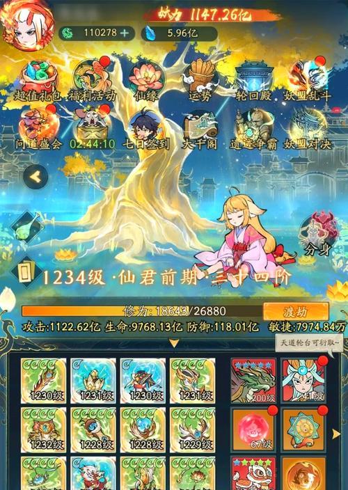 新寻仙30级7阶法宝融合方法？  第2张