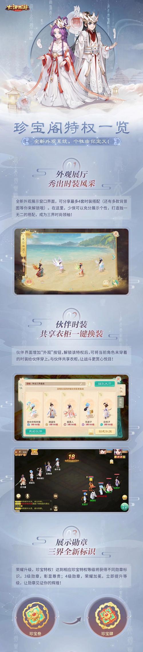 大话西游手游转生条件有哪些？  第3张