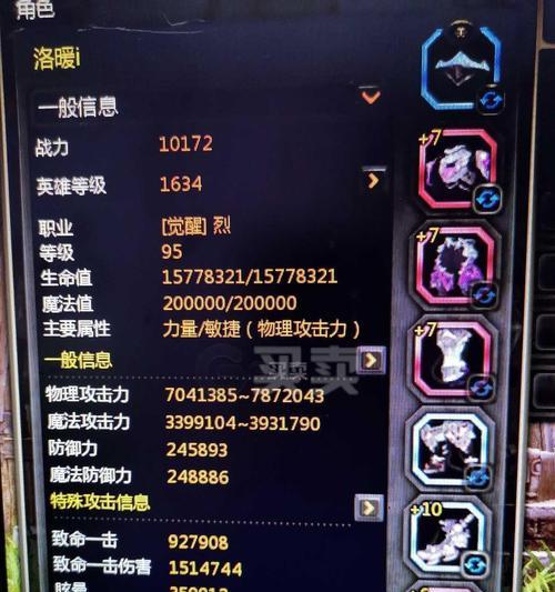 龙之谷烈的性能特点是什么？  第2张