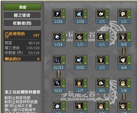 龙之谷烈的性能特点是什么？  第3张
