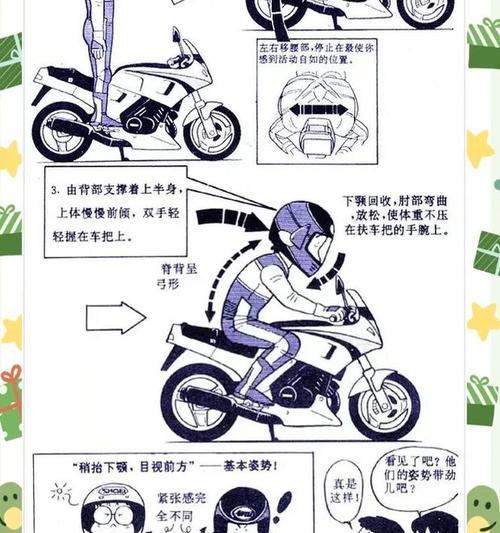 绝地求生中如何开始骑摩托车？骑摩托车的操作步骤是什么？  第3张