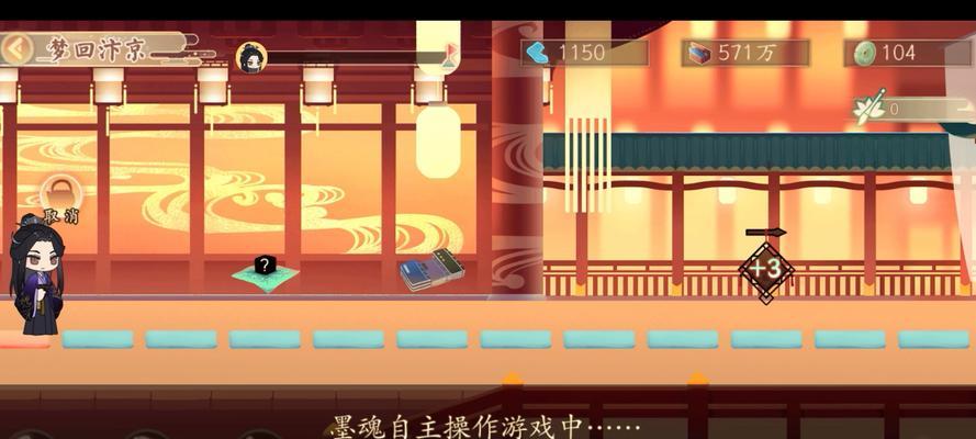 以墨魂临境书电量怎么获得（探索游戏中的秘密）  第1张