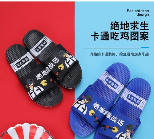 绝地求生橘色拖鞋哪里找？获得橘色拖鞋的方法是什么？  第2张