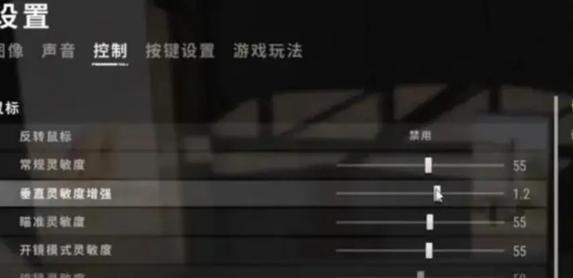 绝地求生游戏灵敏度调整方法是什么？  第3张