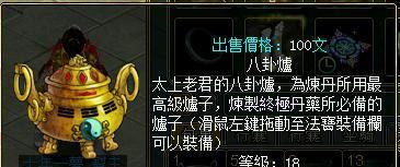 问道炼丹技巧有哪些？  第3张