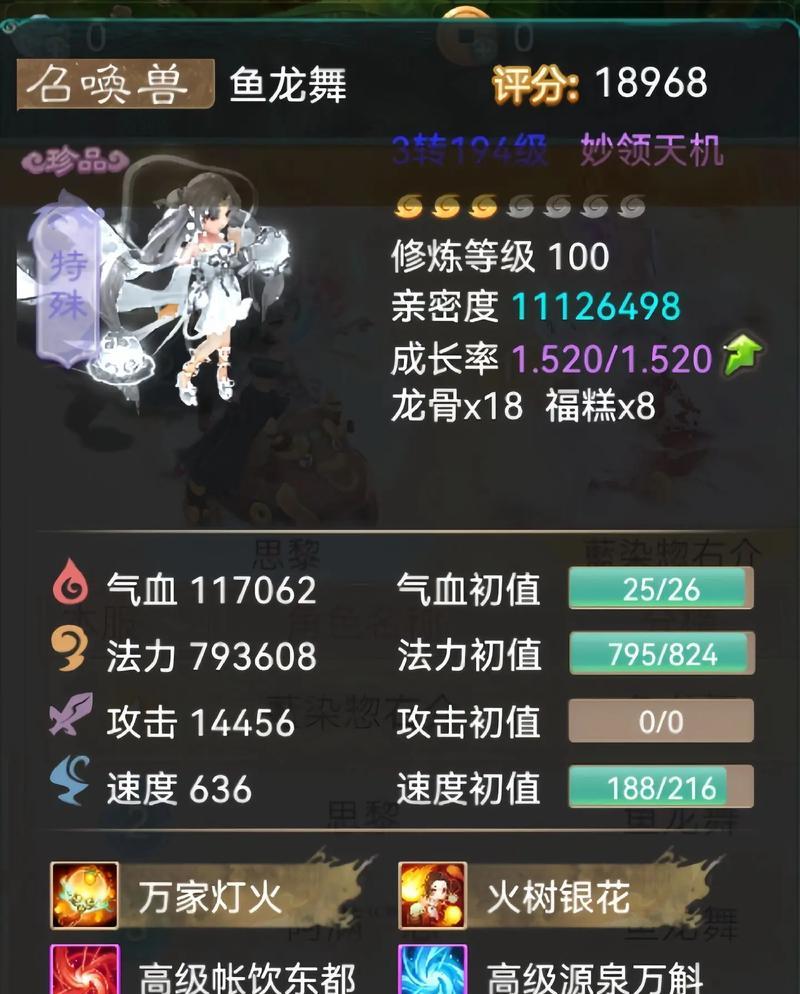 大话西游手游致富计划玩法是什么？如何通过游戏策略实现财富积累？  第1张