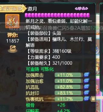 大话西游手游致富计划玩法是什么？如何通过游戏策略实现财富积累？  第2张