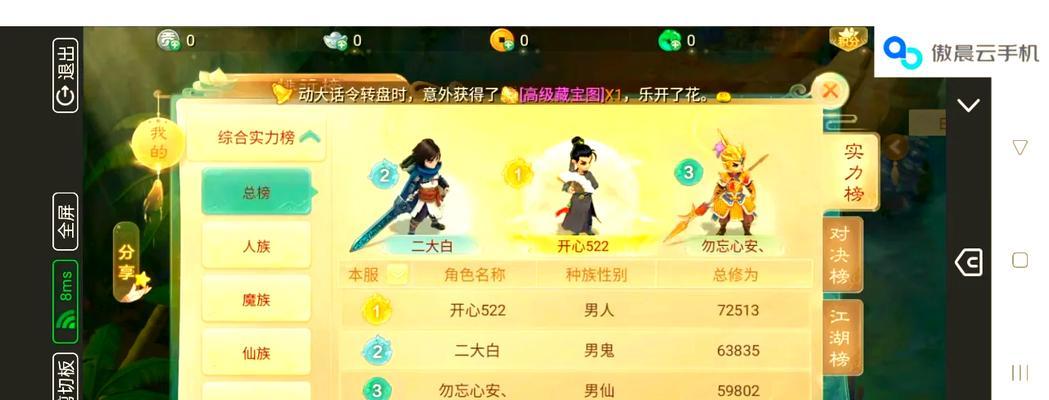 大话西游手游致富计划玩法是什么？如何通过游戏策略实现财富积累？  第3张