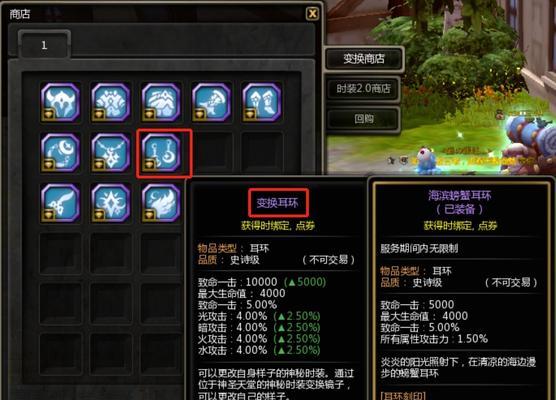龙之谷中套装的获取方式有哪些？  第1张