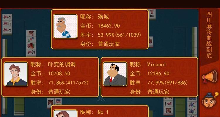 四川麻将血战到底规则详解（游戏乐趣无穷）  第1张