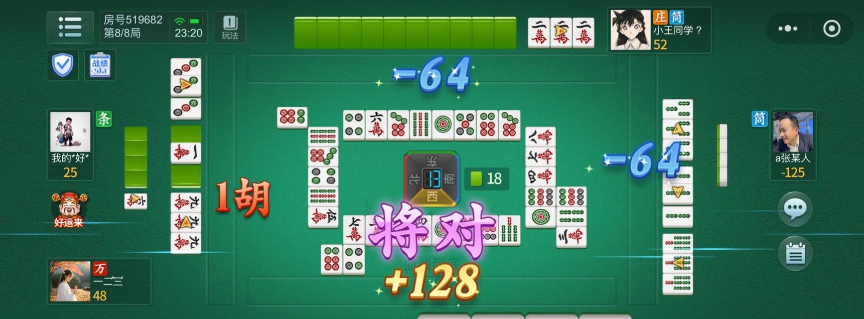 四川麻将血战到底规则详解（游戏乐趣无穷）  第3张