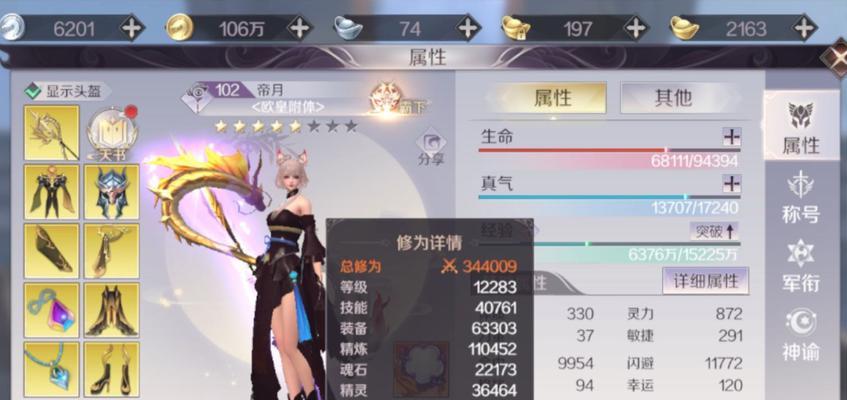完美世界经典服仙妖精加点策略是什么？如何正确分配属性点？  第3张