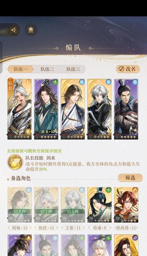 问道游戏中打星秒进的方法是什么？如何快速匹配？  第2张