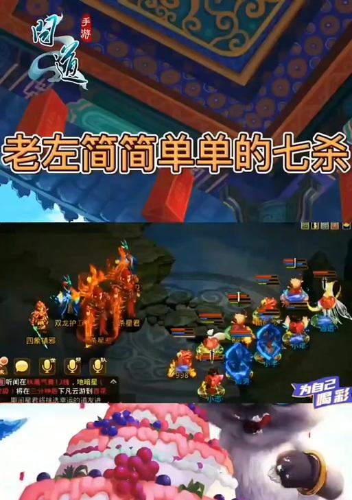问道游戏中打星秒进的方法是什么？如何快速匹配？  第3张