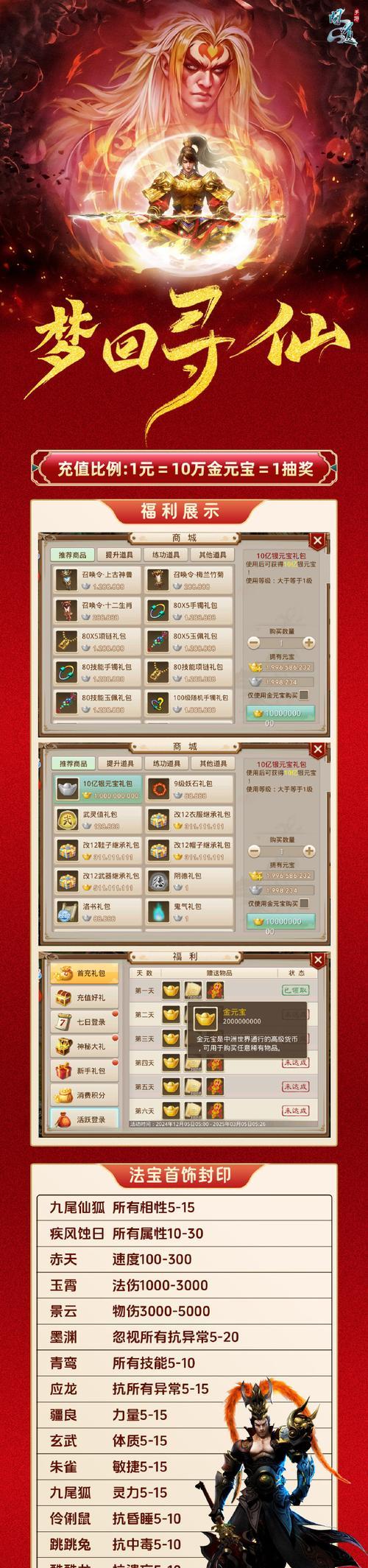 问道最新传记任务如何完成？完成传记任务的步骤是什么？  第1张