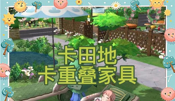 《以小森生活》中如何提升角色的抗热能力（游戏中的角色抗热能力提升方法分享）  第3张