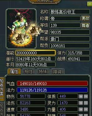 问道手游力土角色特点是什么？  第1张