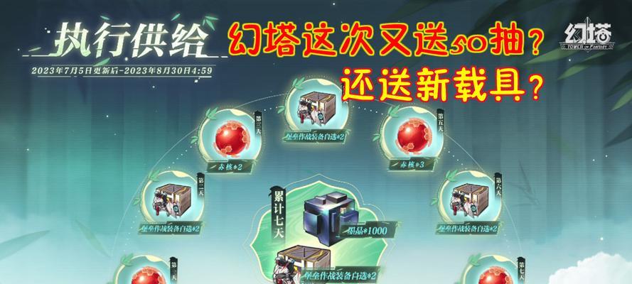幻塔载具（掌握幻塔载具的技巧）  第3张