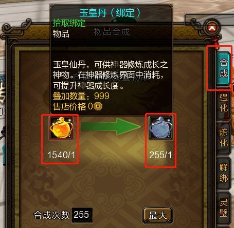 寻仙古灵璧符纸升级方法是什么？升级符纸需要哪些材料？  第2张