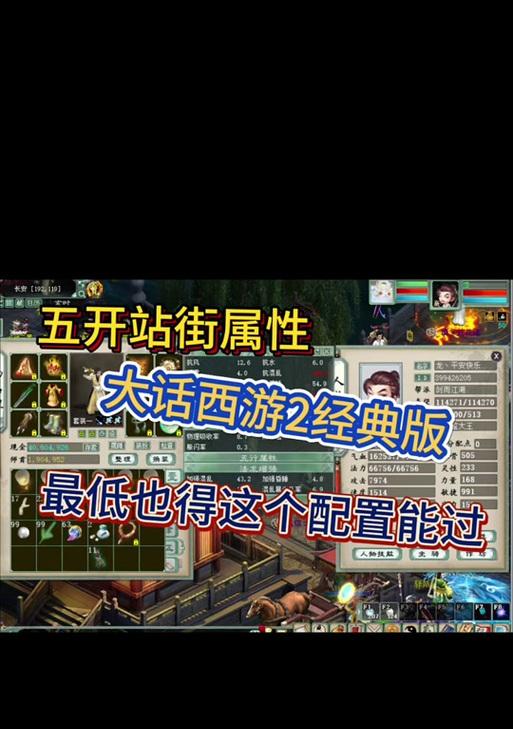 大话西游怀旧版五开同时显示方法是什么？如何操作？  第1张