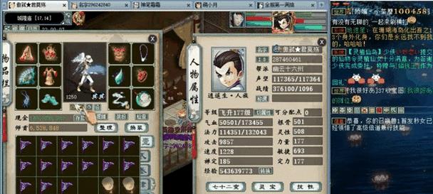 大话西游怀旧版五开同时显示方法是什么？如何操作？  第2张