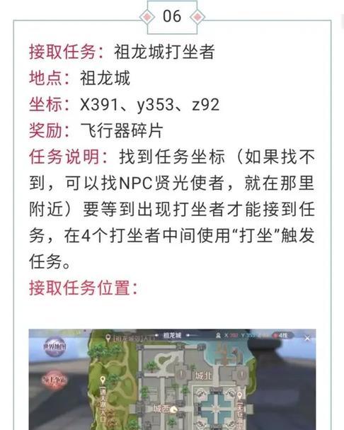 完美世界初七任务天官之灵完成方法是什么？任务难点在哪里？  第1张