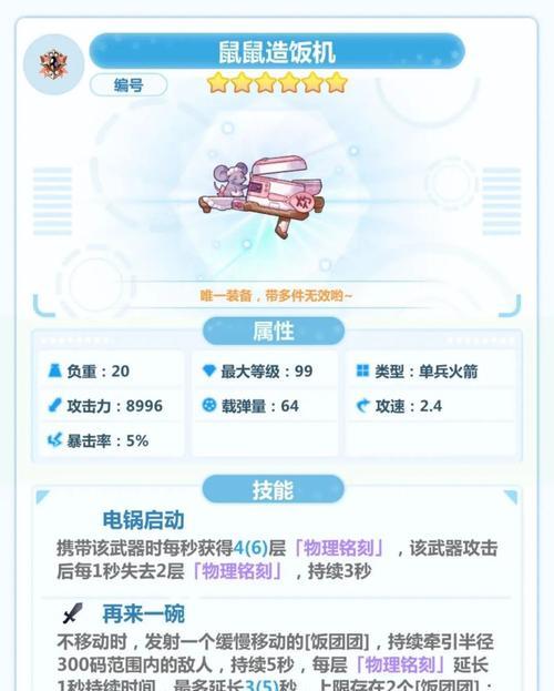 《崩坏学园2》游戏拆解屋（揭秘《崩坏学园2》游戏内部机制与角色技能）  第3张