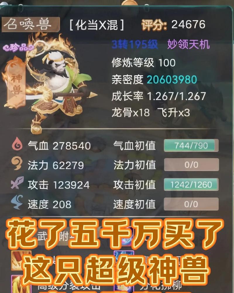 大话西游奇遇召唤兽的获取方式有哪些？如何提高获取几率？  第1张