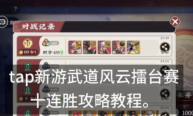问道队伍争锋玩法是什么？如何取得胜利？  第2张