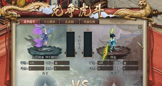 问道队伍争锋玩法是什么？如何取得胜利？  第3张