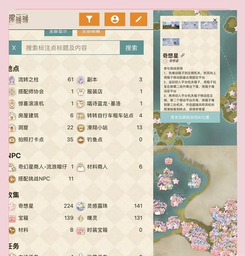《暖暖环游世界》中肯尼亚平民最佳搭配攻略（炎热非洲大陆之美）  第2张